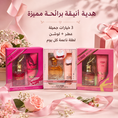 طقم عطر ولوشن V.V.LOVE للنساء ب 3 روائح فاخرة - MUNSH-20260610-002649-873