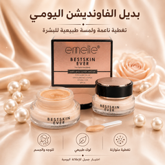 كريم أساس بديل الفاونديشن تغطية مثالية بتركيبة طبيعية للوجه والجسم يحتوي SPF15 Emelie - CAS-20260610-030502-585