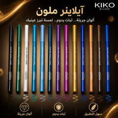 مجموعة أقلام ايلاينر وكحل ملون كيكو ميلانو - KIKO Smart Fusion Style حدد اللون بالرسائل CAS-20260610-025409-586