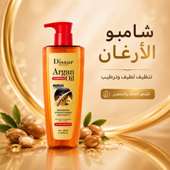 روتين كامل للعناية بالشعر بزيت الأرغان من ديسار- 4 قطع - شامبو بلسم بخاخ وماسك - CAS-20260614-225734-241