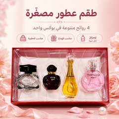طقم عطور فيز النسائي الفاخر VEYES Perfume Gift Box - 4 عطور - MUNSH-20260609-195016-641