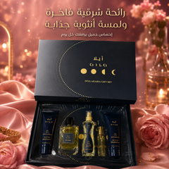 طقم هدية من أيلا ديفا أرابيا AILA Diva Arabia Gift Set - MUNSH-20260609-192445-405