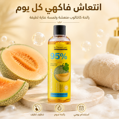 شاور جل معطر لتفتيح وترطيب الجسم 300ml – بنكهة بطيخ/شمام ماركة KORMESIC - CAS-20260614-225153-344