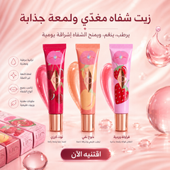 زيت شفاه شارلوت تلبوري Juicy Lips بلمعة زجاجية وترطيب عميق – متوفر بـ 6 درجات - CAS-20260609-225113-867