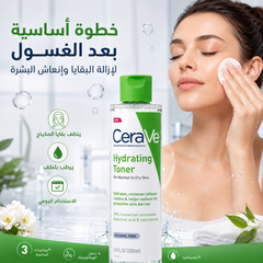 تونر مرطب ومنظف CeraVe Hydrating Toner للبشرة العادية إلى الجافة – 200ml - CAS-20260610-031844-845