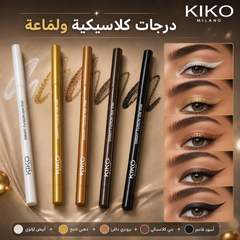 مجموعة أقلام ايلاينر وكحل ملون كيكو ميلانو - KIKO Smart Fusion Style حدد اللون بالرسائل CAS-20260610-025409-586
