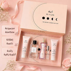 مجموعة هدايا أيلا ذا سيكرت جاردن طقم عطر وعناية نسائي AILA The Secret Garden Gift Set – 5 قطع - MUNSH-20260609-192848-824