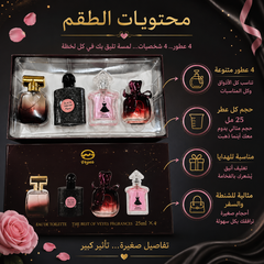 مجموعة عطور Veyes النسائية – 4 روائح فاخرة بحجم 25 مل لكل عطر - MUNSH-20260609-193718-991