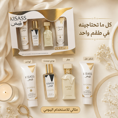 طقم هدايا قصص عطر وعناية نسائي من V.V.LOVE للجسم والعطور - MUNSH-20260609-193313-858