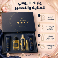 طقم هدية من أيلا ديفا أرابيا AILA Diva Arabia Gift Set - MUNSH-20260609-192445-405