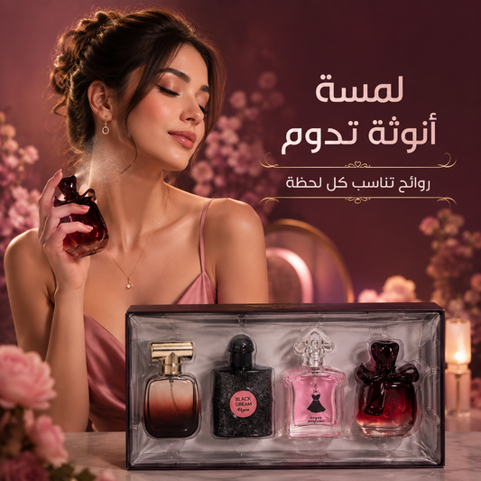 مجموعة عطور Veyes النسائية – 4 روائح فاخرة بحجم 25 مل لكل عطر - MUNSH-20260609-193718-991