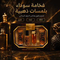 طقم عطر رجالي V.V.LOVE EYAD – عطر ولوشن وشاور جل - MUNSH-20260609-194740-570