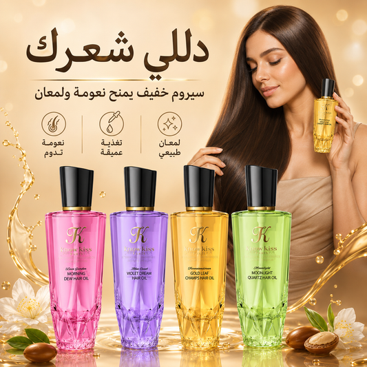 سيروم زيت الشعر مونلايت كريستال - Know Kiss Paris Moonlight Quartz – 60ml CAS-20260614-221428-991