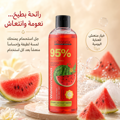 شاور جل معطر لتفتيح وترطيب الجسم 300ml – بنكهة بطيخ/شمام ماركة KORMESIC - CAS-20260614-225153-344