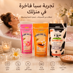 أملاح استحمام فاخرة من كايمينجسي Caimengsi Spa Bath Salt – تقشير ونعومة للجسم - CAS-20260614-220740-586