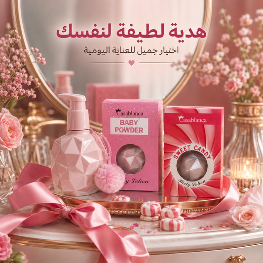 لوشن معطر للجسم برائحة بودرة الأطفال وحلوى الكاندي بروائح فواحة - CAS-20260609-225606-754