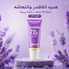 كريم مزيل رائحة الجسم كورمسيك KORMESIC برائحة الورد - حماية 72 ساعة - CAS-20260614-215329-975