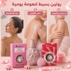 لوشن معطر للجسم برائحة بودرة الأطفال وحلوى الكاندي بروائح فواحة - CAS-20260609-225606-754