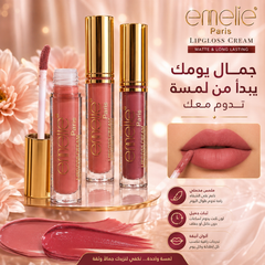 جلوس إميلي باريس كريمي مطفي Lipgloss Cream Matte – ألوان ثابتة ومخملية - CAS-20260610-025627-840