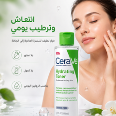 تونر مرطب ومنظف CeraVe Hydrating Toner للبشرة العادية إلى الجافة – 200ml - CAS-20260610-031844-845