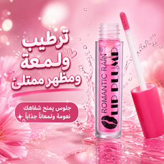جلوس منفخ شفاه بديل الفيلر، لمعة وترطيب من Romantic Rain Lip Plump – Cas320526-46