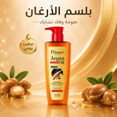 روتين كامل للعناية بالشعر بزيت الأرغان من ديسار- 4 قطع - شامبو بلسم بخاخ وماسك - CAS-20260614-225734-241