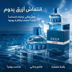 عطر Deep Blue للرجال 100 مل – رائحة بحرية منعشة مستوحاة من Flash Sky - CAS-20260614-221127-443