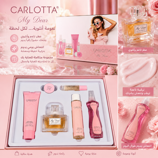طقم هدايا Carlotta My Dear للنساء - MUNSH-20260609-182835-103