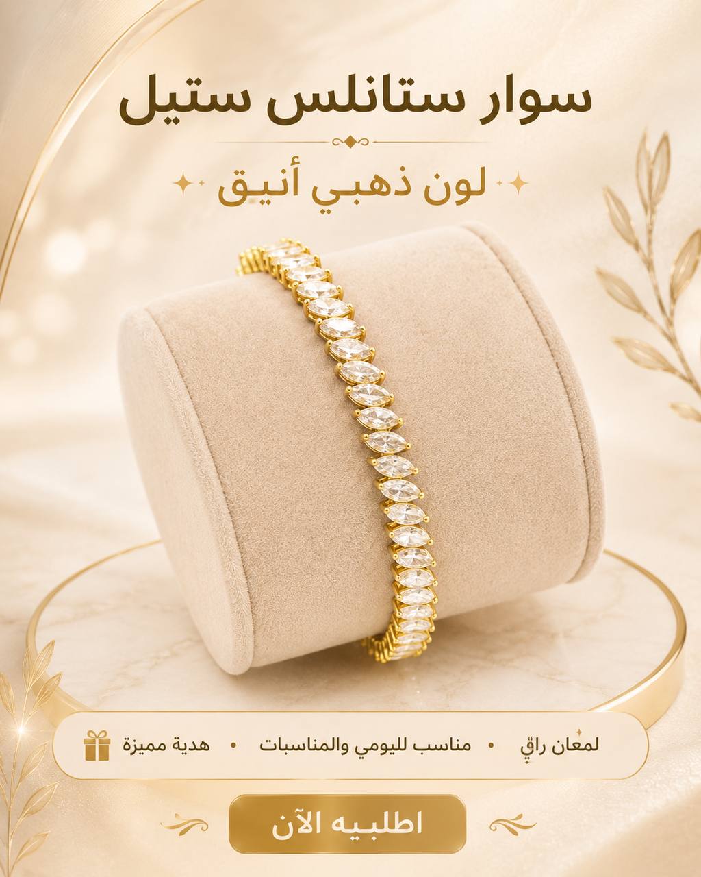سوار تينس مرصع بحجر زركون - صورة 4