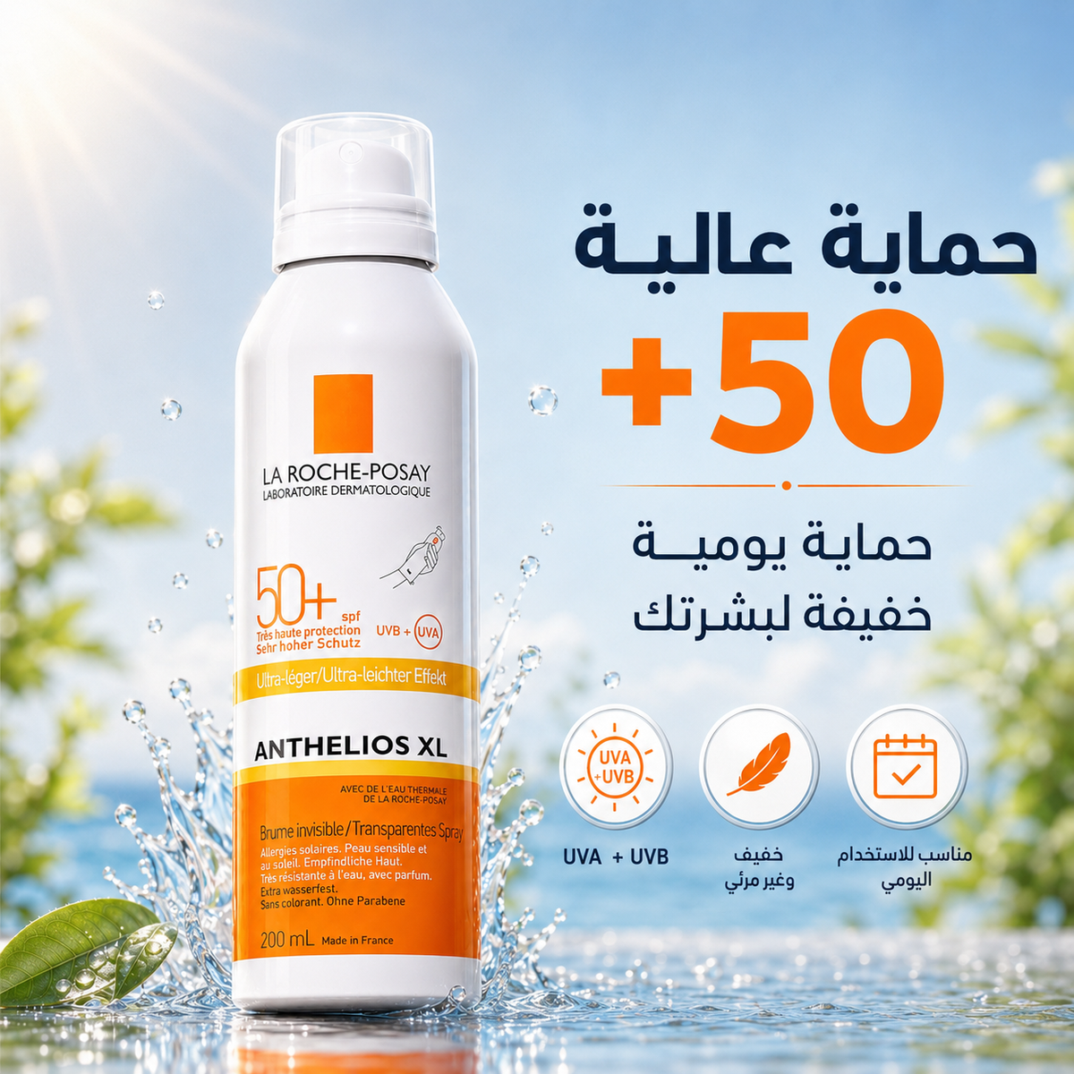 واقي شمس أنثيليوس XL بخاخ شفاف SPF50+ من لاروش بوزيه - CAS-20260610-031939-897