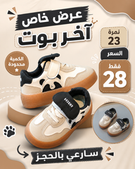 WDY260924-18 حذاء ولادي طبي ومريح ضد الانزلاق