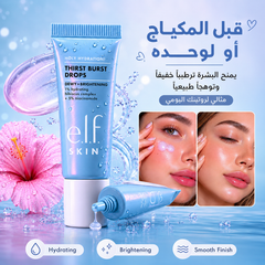 قطرات ترطيب وإضاء جلو من elf يمكن استخدامه كـ سيروم أو برايمر او يخلط مع المكياج للوجه e.l.f. Thirst Burst - CAS-20260609-145404-706