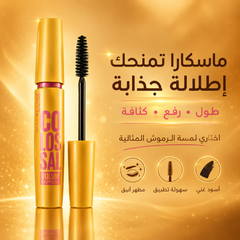 ماسكارا ميبيلين Maybelline Colossal Bubble Style – لون أسود - CAS-20260610-025549-809