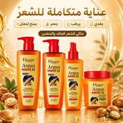 روتين كامل للعناية بالشعر بزيت الأرغان من ديسار- 4 قطع - شامبو بلسم بخاخ وماسك  - CAS-20260614-225734-241