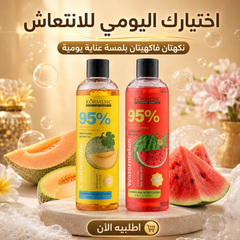 شاور جل معطر لتفتيح وترطيب الجسم 300ml  – بنكهة بطيخ/شمام ماركة KORMESIC - CAS-20260614-225153-344