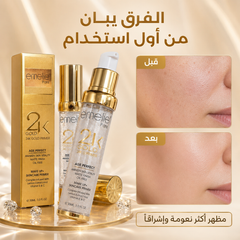 برايمر 24K جولد من إميلي باريس بفيتامين Eو C- قاعدة مكياج ناعمة بلمسة ذهبية - Emelie Paris 24K Gold Primer CAS-20260610-030322-956