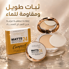 بودرة مضغوطة إميلي مات ميكر 24 ساعة مقاومة للماء - Emelie Paris Matte Maker 24 CAS-20260610-031206-895
