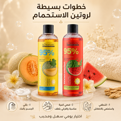 شاور جل معطر لتفتيح وترطيب الجسم 300ml  – بنكهة بطيخ/شمام ماركة KORMESIC - CAS-20260614-225153-344