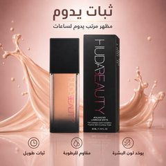 كريم أساس هدى بيوتي لومينوس - Huda Beauty FauxFilter Luminous Matte تغطية كاملة Light Medium Beige – 35ml - CAS-20260610-031516-726