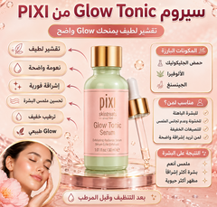 سيرومات Pixi الأصلية تغذية ونضارة، بشرة رطبة وناعمة دللي بشرتك  Cas320526-31