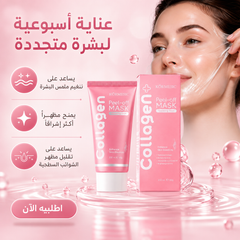 ماسك كولاجين لتفتيح ونضارة الوجه - KORMESIC Peel-Off Mask Glowing Skin 60g   CAS-20260614-215226-502