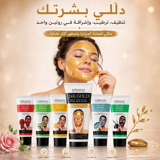 قناع تقشير مغذي للوجه عناية وتنظيف عميق للبشرة - Kormesic Peel-Off Mask 60g - CAS-20260614-215835-648