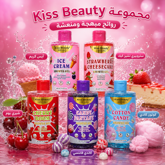 شاور جل Kiss Beauty بروائح الحلويات والفواكه الفواحة والمنعشة – 300ml Cas320526-39