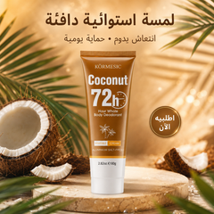 كريم مزيل رائحة الجسم كورمسيك KORMESIC برائحة الورد - حماية 72 ساعة - CAS-20260614-215329-975