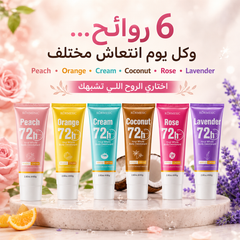 كريم مزيل رائحة الجسم كورمسيك KORMESIC برائحة الورد - حماية 72 ساعة - CAS-20260614-215329-975