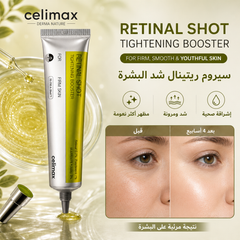 سيروم Celimax Retinal Shot Tightening Booster لشد وتجديد البشرة وتقليل الخطوط الدقيقة والتجاعيد Cas320526-34