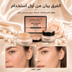 كريم أساس بديل الفاونديشن تغطية مثالية بتركيبة طبيعية للوجه والجسم يحتوي SPF15  Emelie - CAS-20260610-030502-585