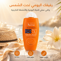 واقي شمس أفين سبورت - -Avène Sport Fluid SPF50+ CAS-20260610-031613-853