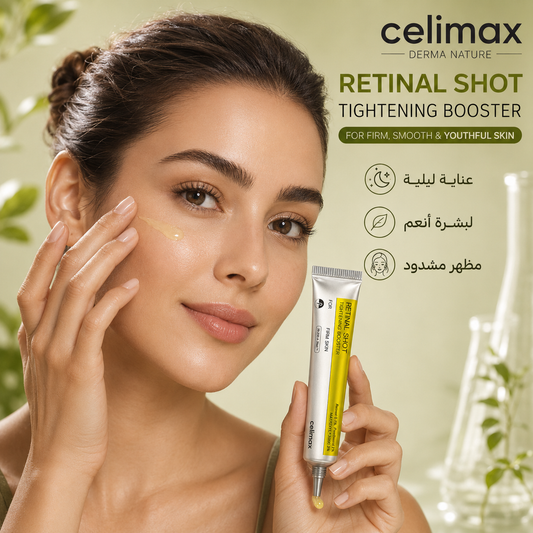 سيروم Celimax Retinal Shot Tightening Booster لشد وتجديد البشرة وتقليل الخطوط الدقيقة والتجاعيد Cas320526-34