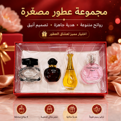 طقم عطور فيز النسائي الفاخر VEYES Perfume Gift Box - 4 عطور - MUNSH-20260609-195016-641